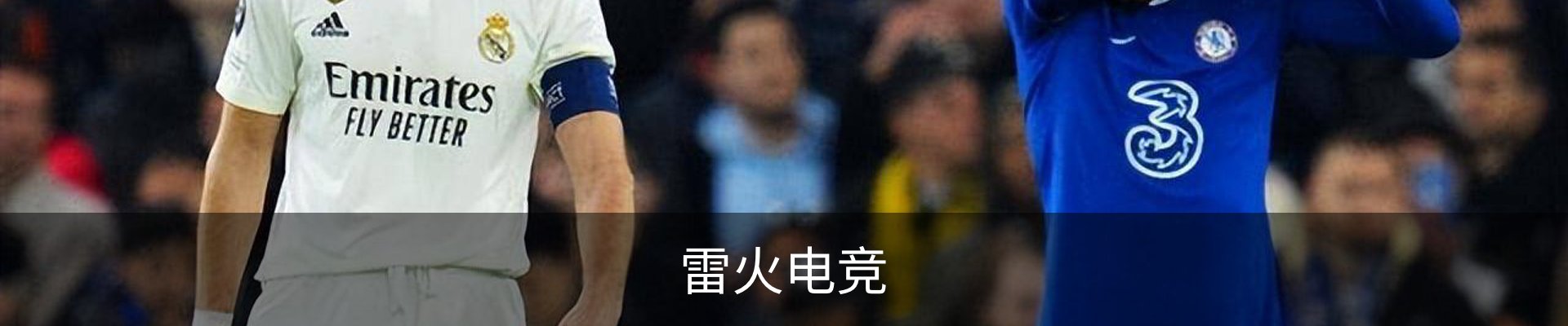 雷火电竞官网-亚洲电竞领航者